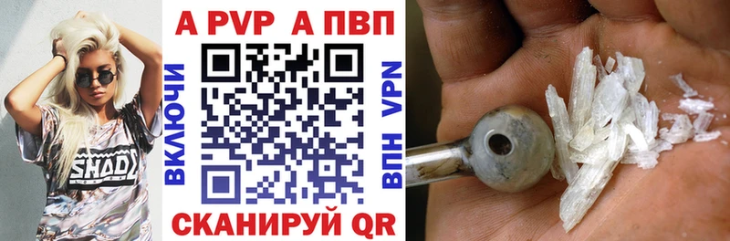 APVP крисы CK  Ялуторовск 
