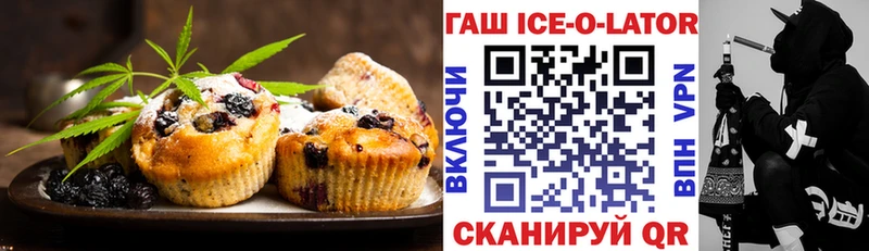 Печенье с ТГК марихуана  omg как зайти  Ялуторовск 
