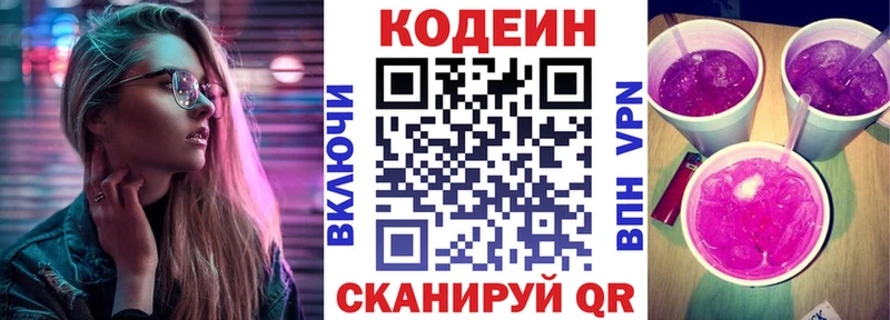 нарко площадка Telegram  Ялуторовск  Codein Purple Drank 