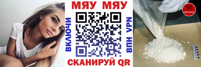 купить наркотики цена  Ялуторовск  МЕФ мука 