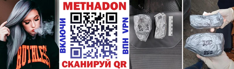 Метадон methadone  Ялуторовск 